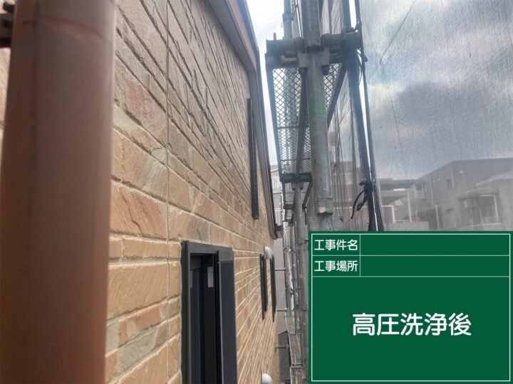 施工後
