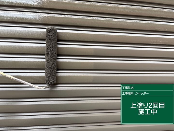 付帯部 上塗り2回目施工中