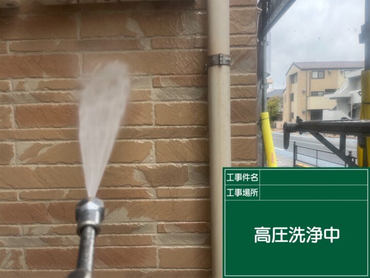 高圧洗浄