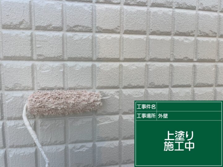 上塗り施工中