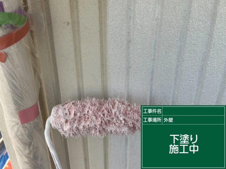 下塗り施工中