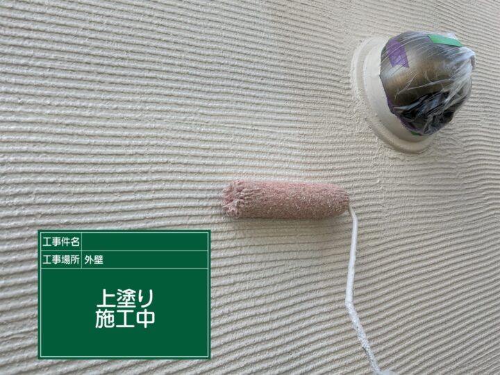 上塗り施工中