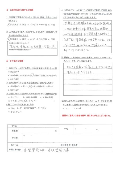 練馬区　K様邸　外壁塗装工事/屋根塗装工事