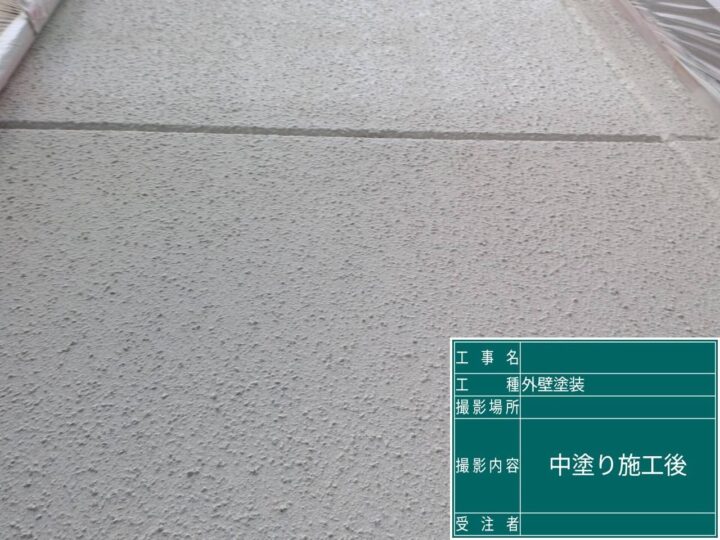施工後