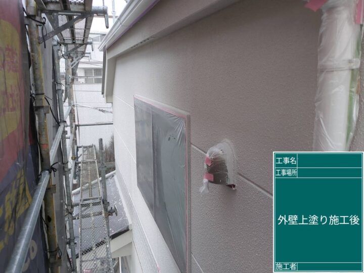 施工後