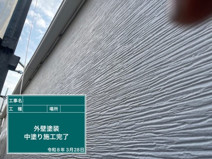 施工後