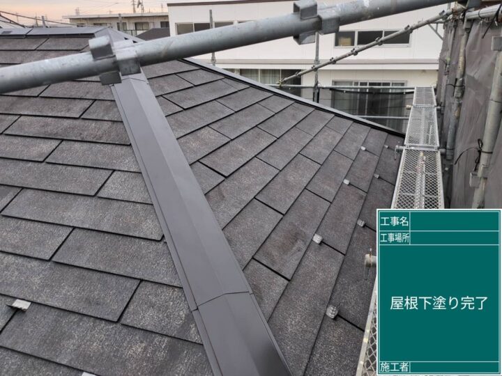 施工後