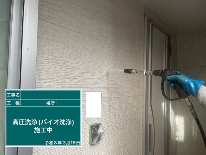 高圧洗浄