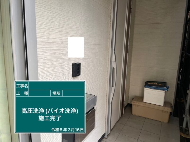 施工後