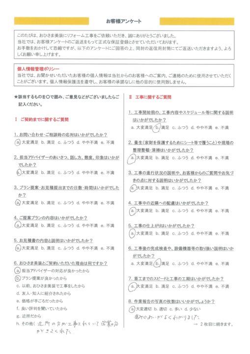 練馬区　K様邸　外壁塗装工事/屋根塗装工事