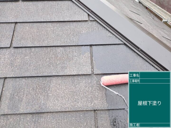屋根下塗り施工中