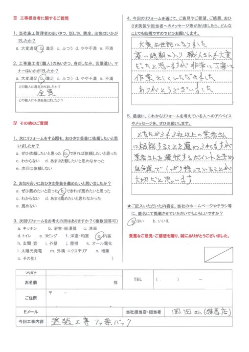 練馬区　N様邸　外壁塗装工事/屋根塗装工事
