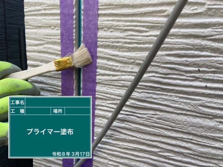 コーキング プライマー