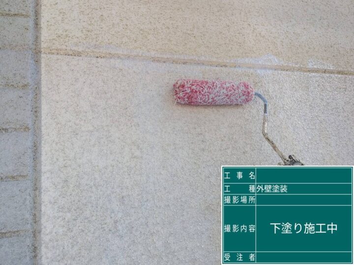 外壁下塗り施工中