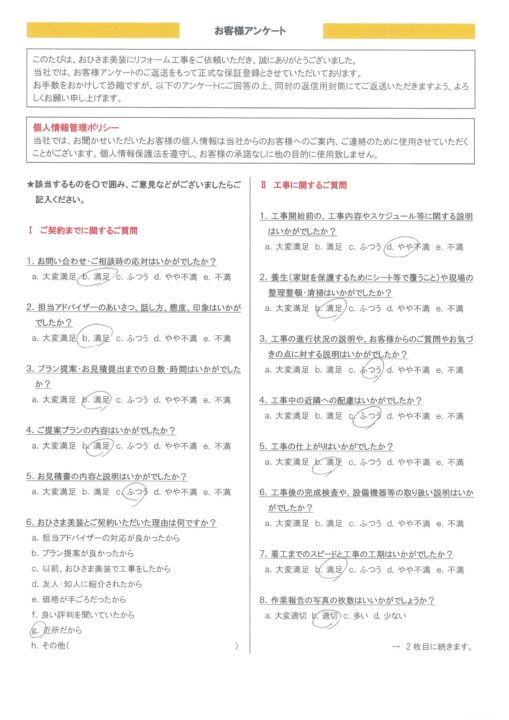 練馬区　F様邸　外壁塗装工事/屋根塗装工事