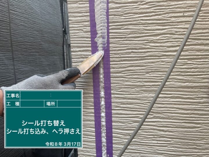 コーキング ならし