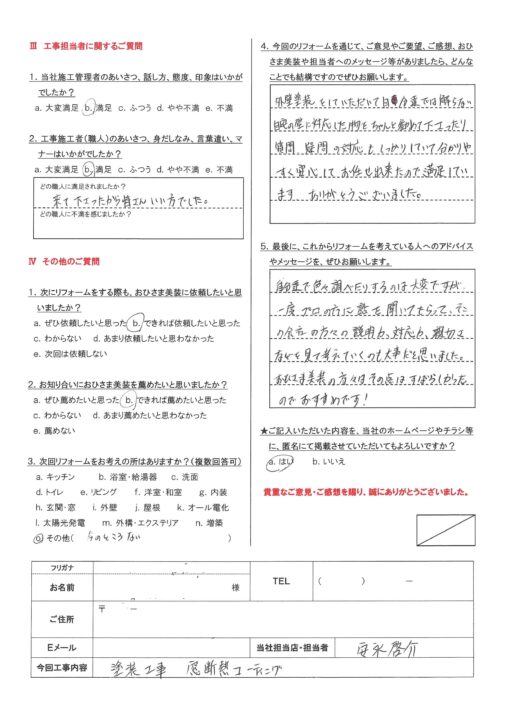 練馬区　F様邸　外壁塗装工事/屋根塗装工事