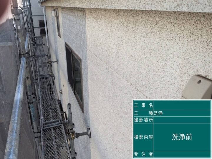 高圧洗浄施工前