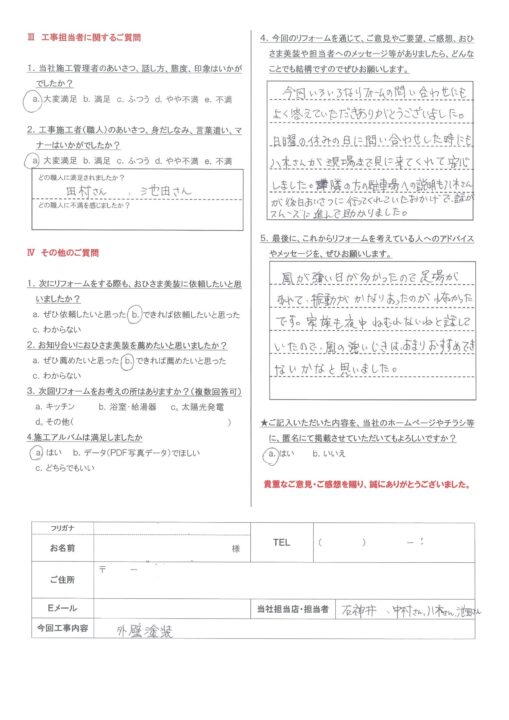 練馬区　T様邸　外壁塗装工事/屋根塗装工事
