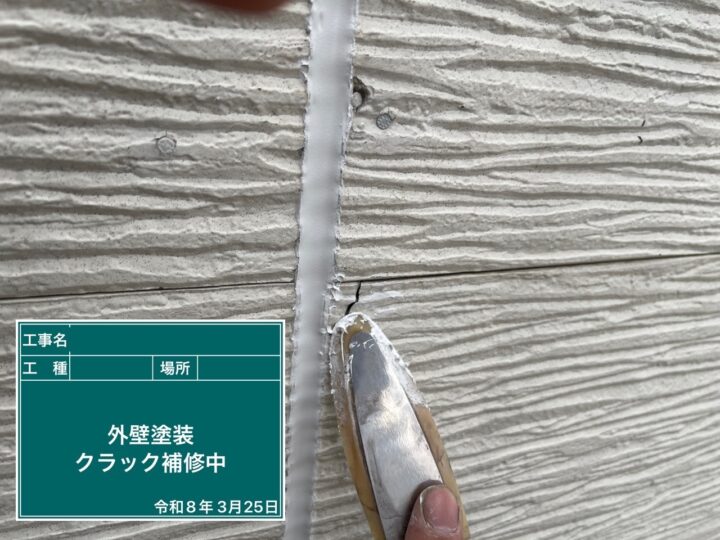 クラック補修施工中