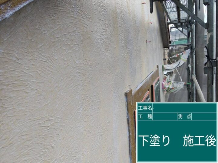 施工後