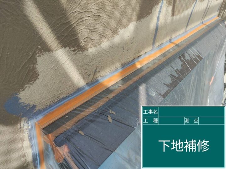 施工後