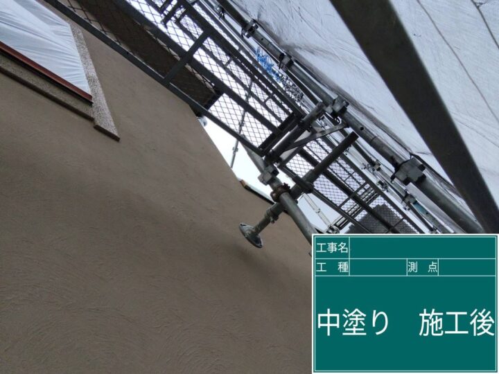 施工後