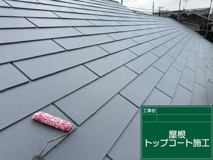 屋根TOP 施工中