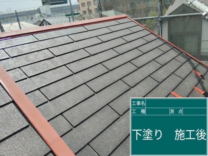 施工後