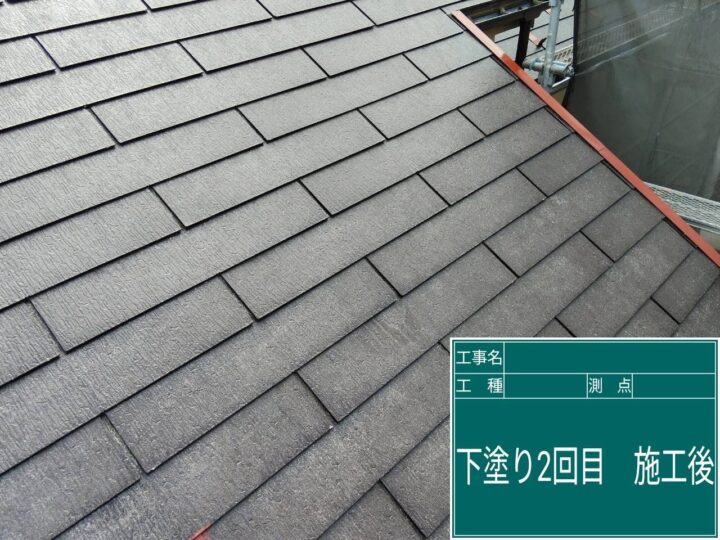 施工後