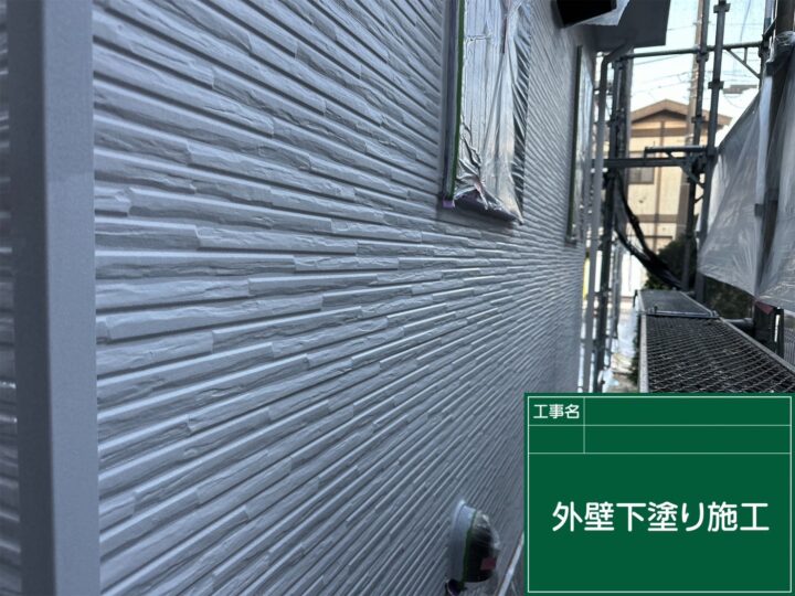 施工後