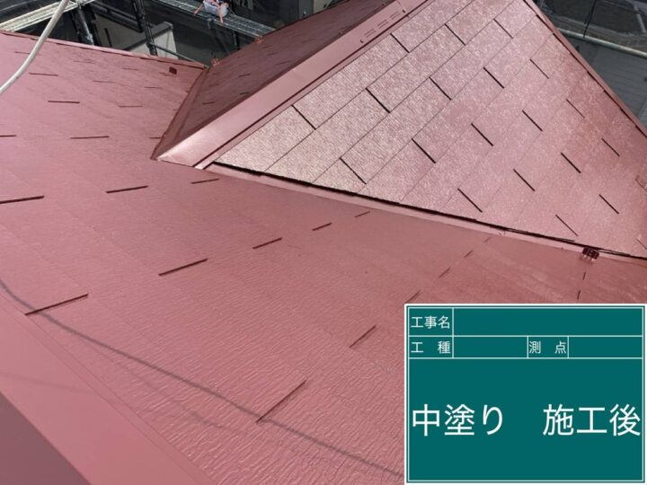 施工後