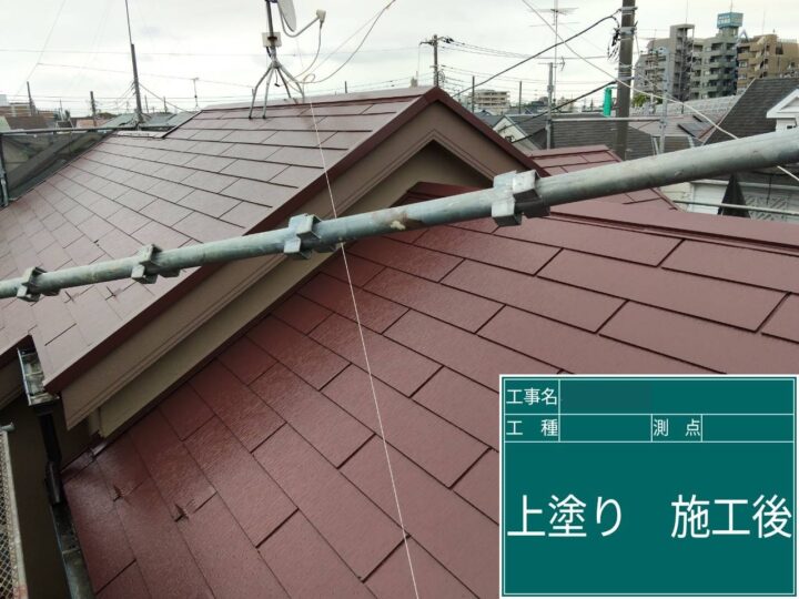 施工後