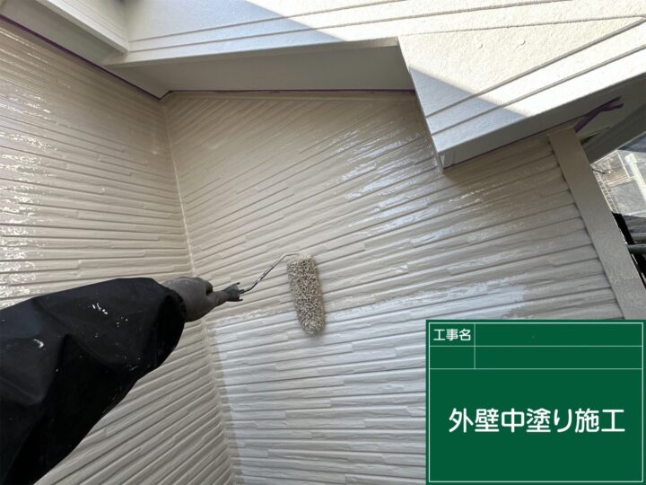 外壁中塗り 施工中