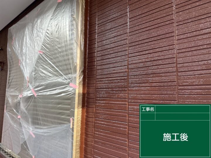 施工後
