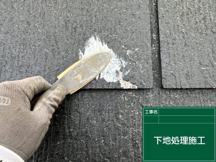 屋根クラック補修