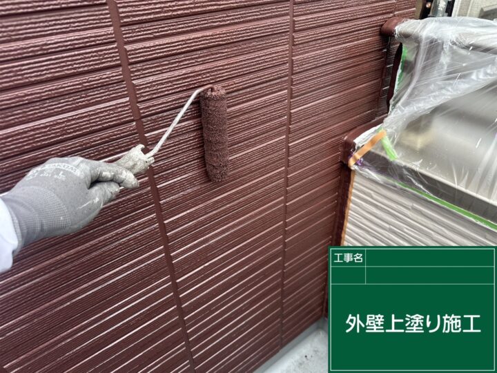 外壁上塗り 施工中