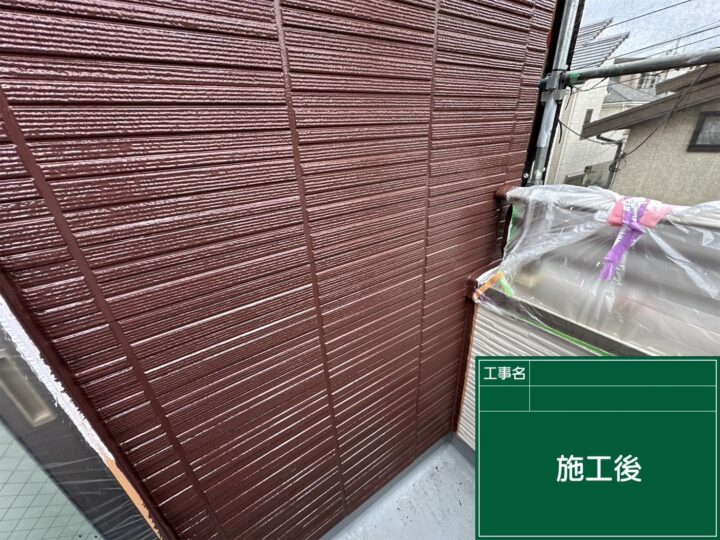 施工後