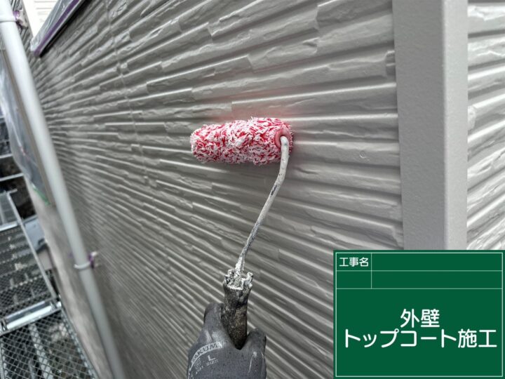 外壁TOP 施工中