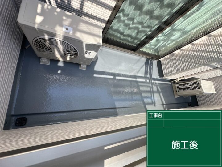施工後