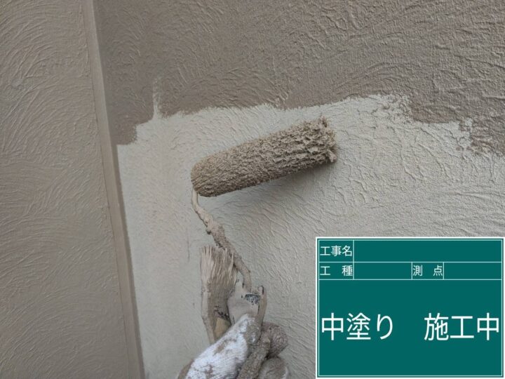 中塗り 施工後