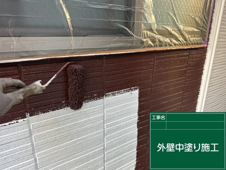 外壁中塗り 施工中