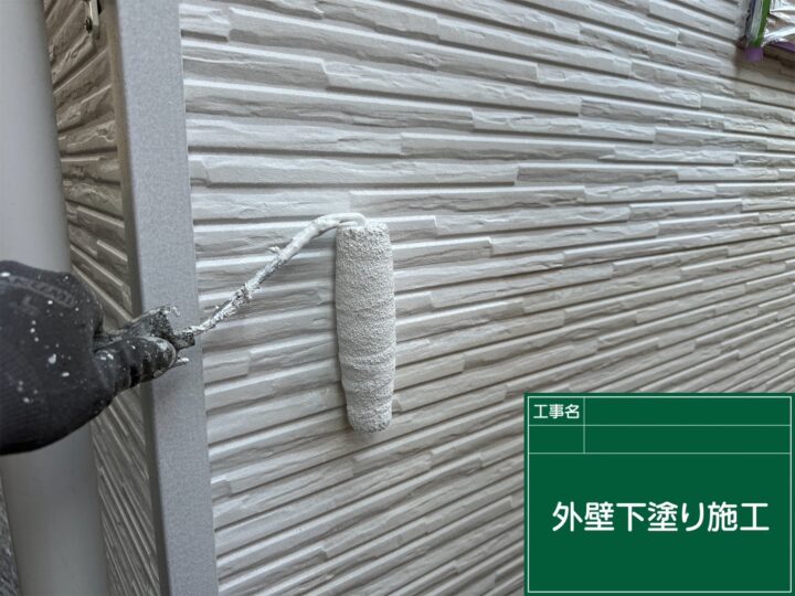 外壁下塗り 施工中