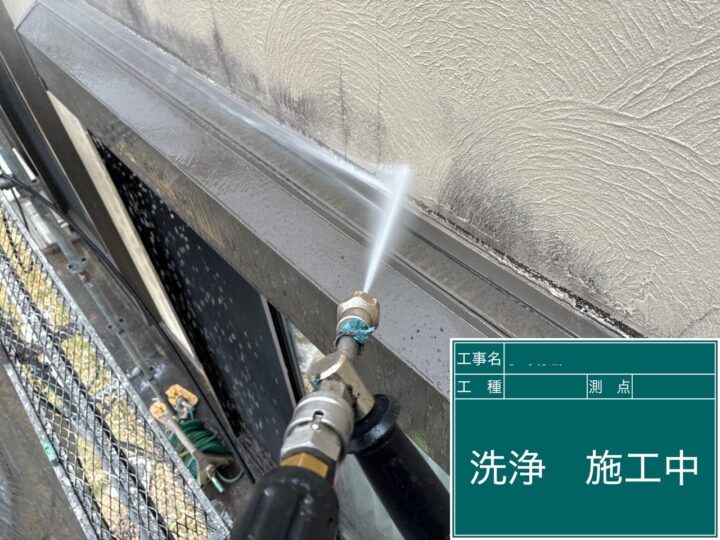 高圧洗浄