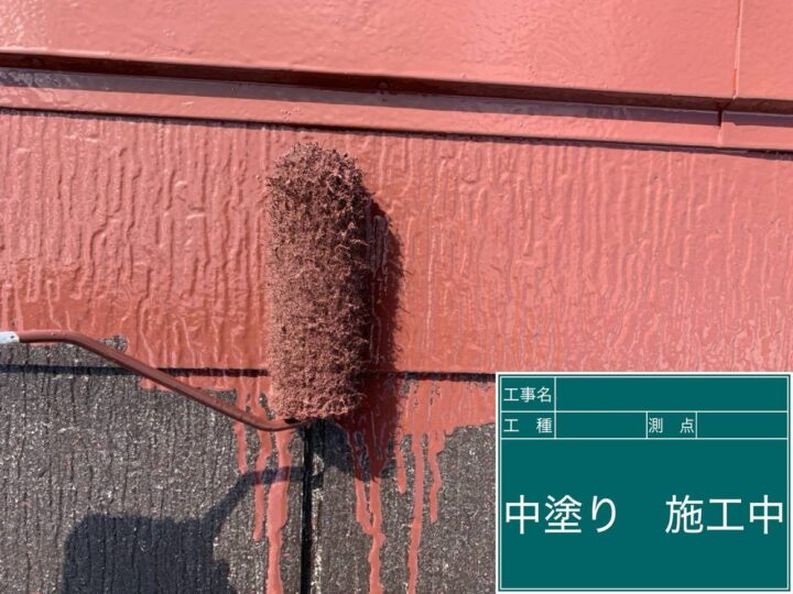 中塗り 施工中