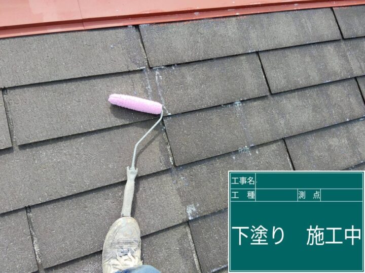 下塗り 施工中