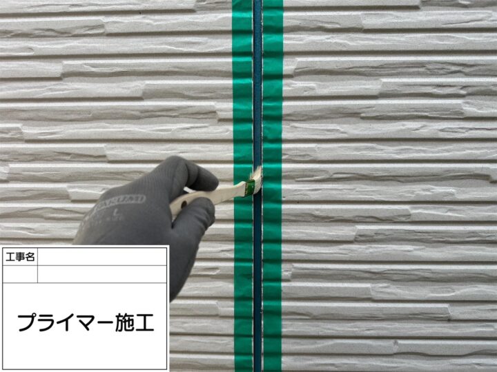 コーキング プライマー