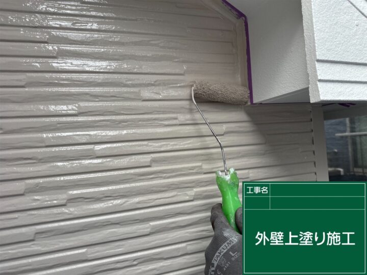 外壁上塗り 施工中