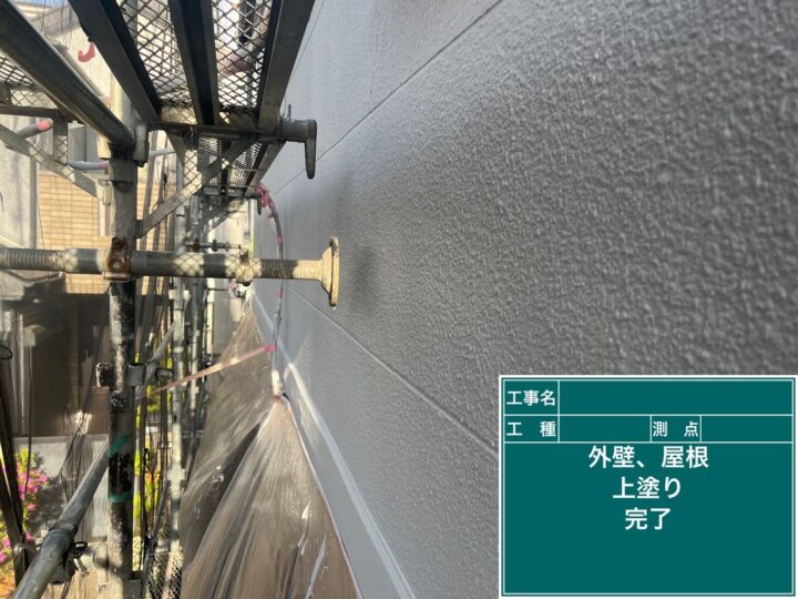 施工後