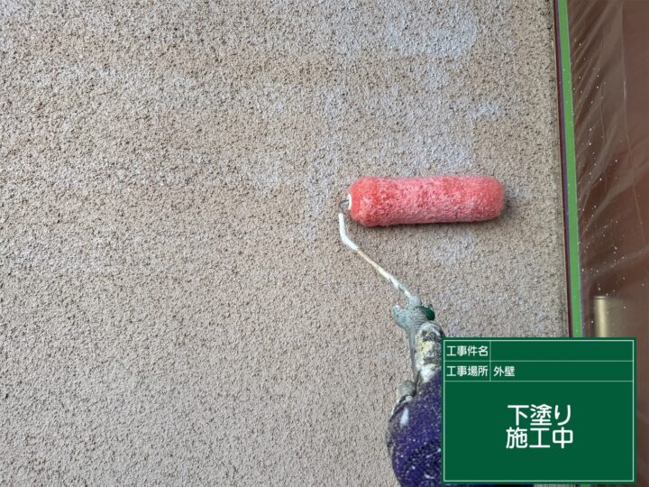 下塗り
